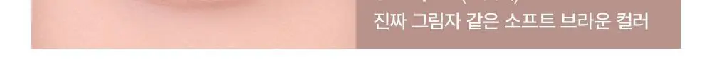 [스테이셔너리 컬렉션] 투쿨포스쿨 스머징 트임 라이너 (단품/파우치증정 더블기획) 상세페이지 18